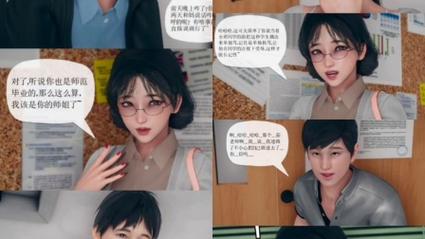 成人3D无遮H漫画游戏截图