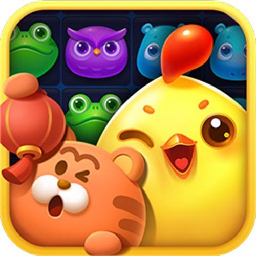 幸福消消乐app下载游戏截图