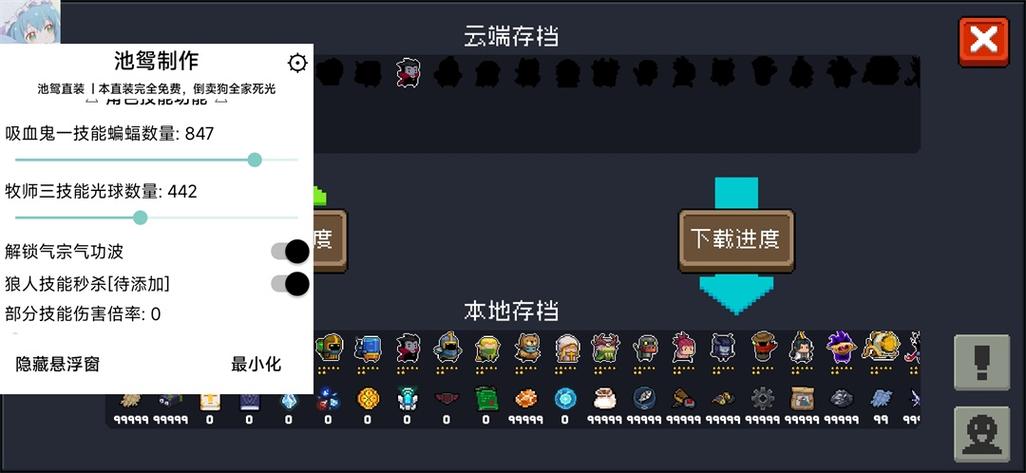 元气骑士内置菜单版最新版本更新内容缩略图