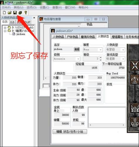 ATMA暗黑修改器最新版本更新内容缩略图