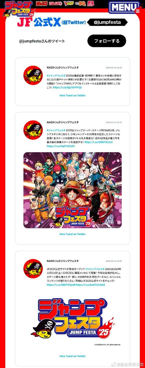 少年jump汉化官网2024缩略图