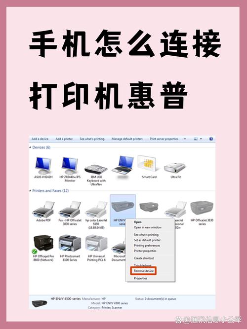 惠普打印机怎样连接wifi图标