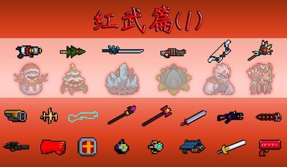 元气骑士前传免费开挂缩略图