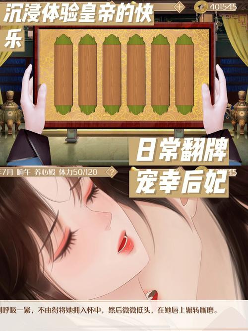 皇帝后宫养成游戏大全缩略图