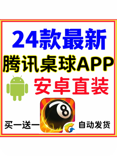 台球辅助器(免费)最新版本缩略图
