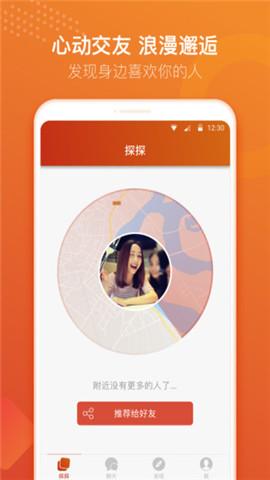 探探下载2022官方正版免费下载游戏截图