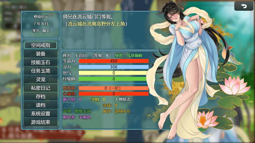 绯色修仙录1.44G下载缩略图