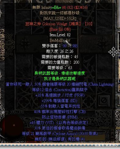 暗黑2金币作弊代码大全缩略图