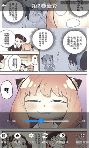 无遮挡❌妖精漫画软件缩略图