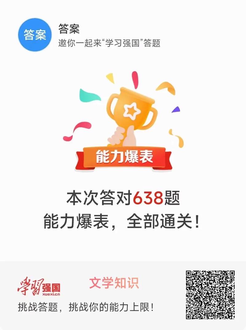 小官强国答题挑战图标