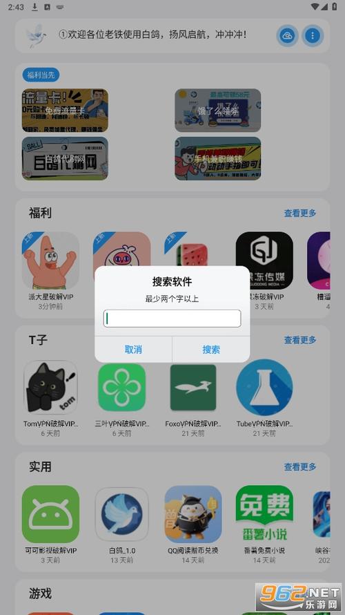 软件分享库软件合集链接2024缩略图