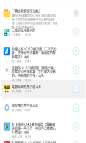 小伟软件合集资料网址缩略图