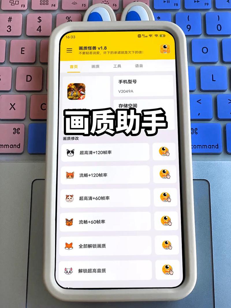 360帧画质助手游戏截图