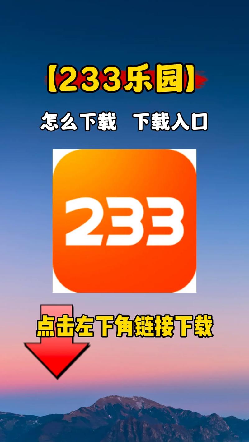 223乐园怎么免费下载安装缩略图