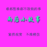 雨后小故事表情包gif下载缩略图