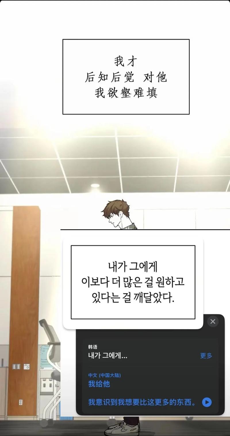 韩漫汉化组汉化版缩略图