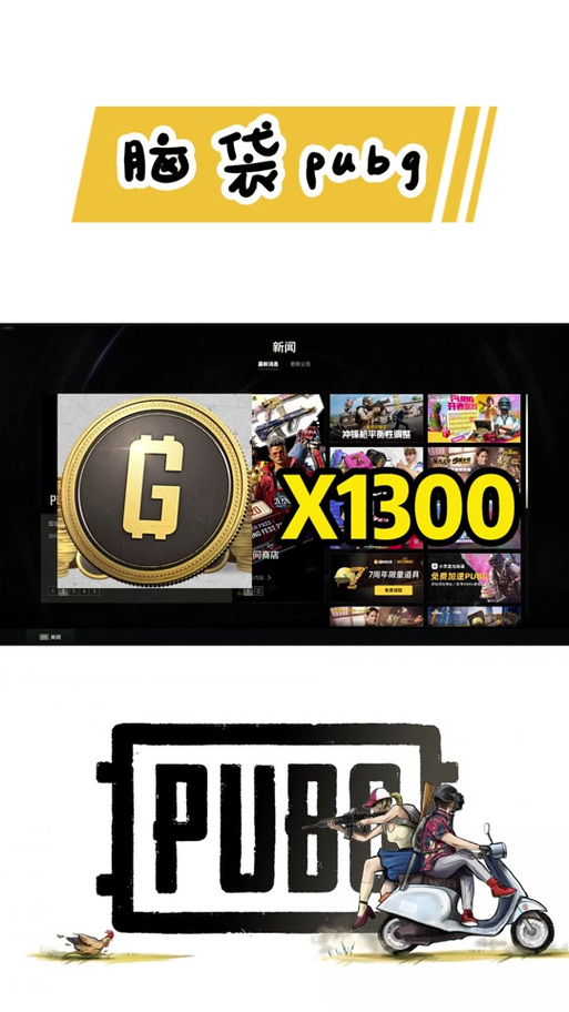 PUBG黑暗V2注入器下载