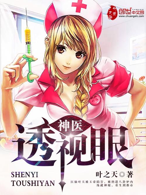 耻辱诊察室未删减版缩略图