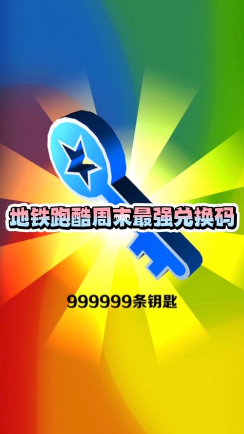 地铁跑酷充值折扣平台推荐缩略图