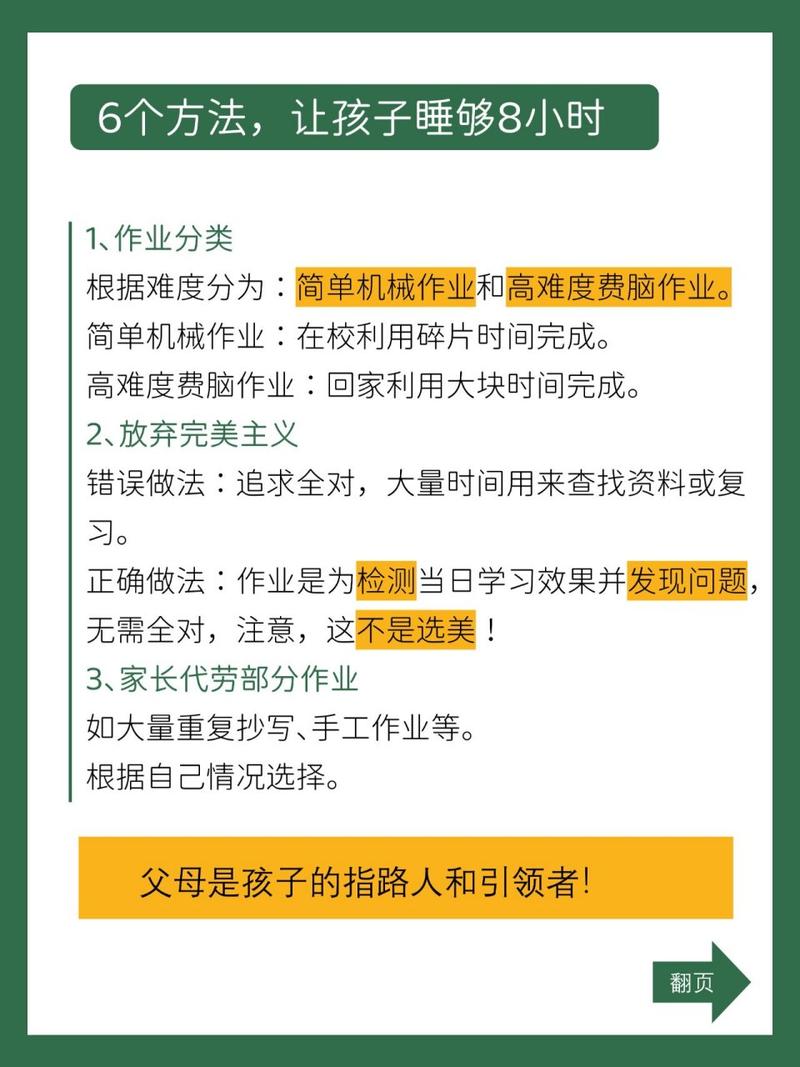 完美作业在线观看免费完整观看缩略图
