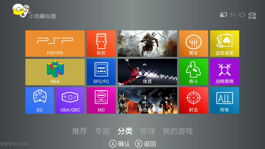 tv版模拟器免费缩略图