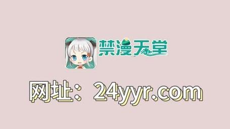 天堂漫画正版免费官网缩略图