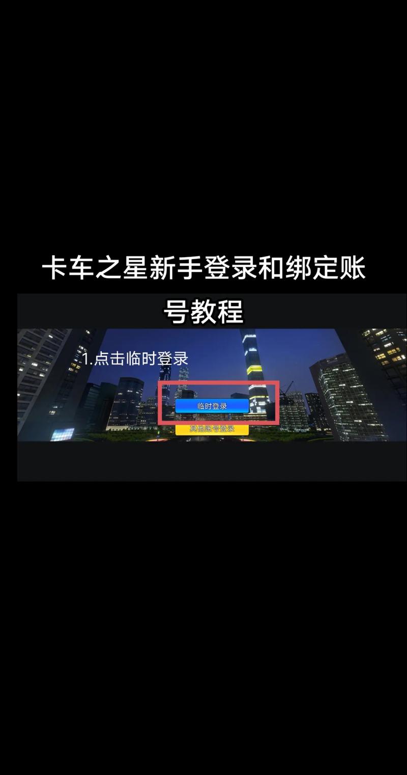 卡车之星内置菜单最新版2023特色缩略图