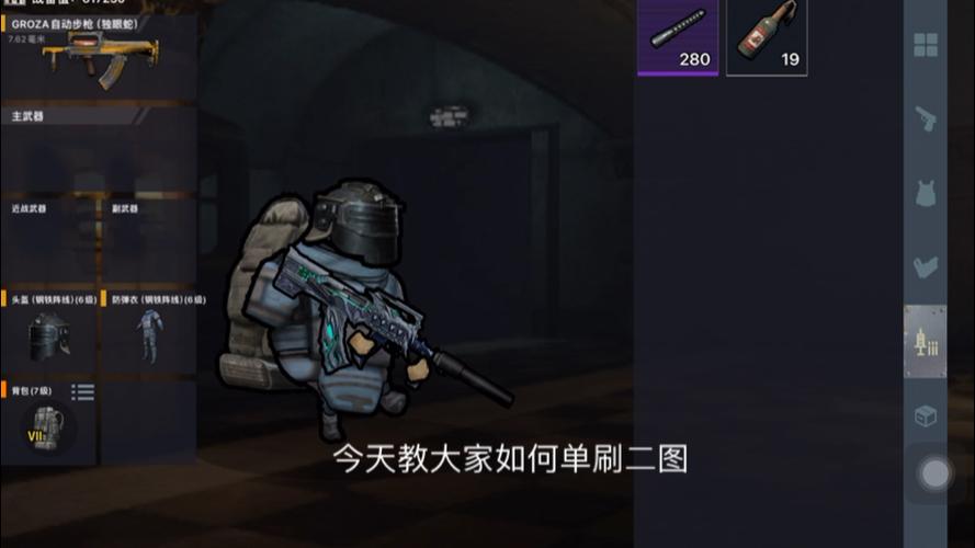 地铁逃生修勾版下载安装图标