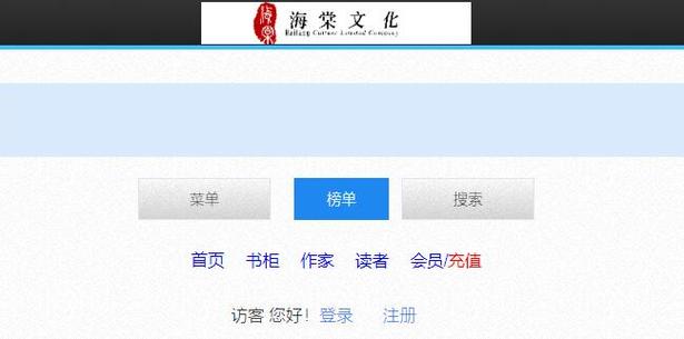 海棠书屋app官方下载缩略图