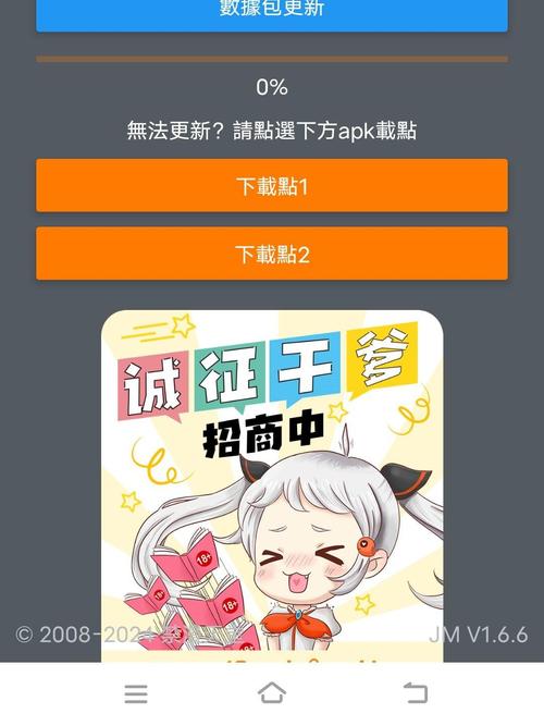 jm天堂安装包1.7.3缩略图