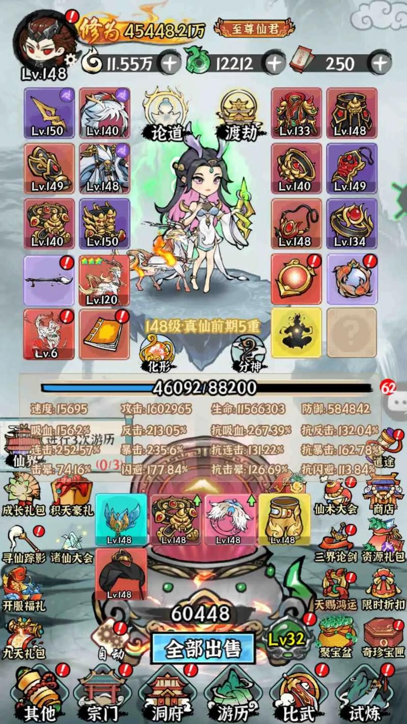 开箱修仙无限内购小游戏缩略图