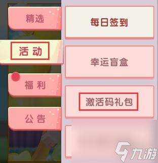 领取50000迷你币兑换码