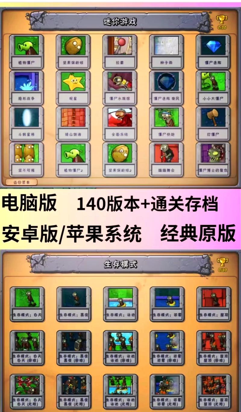 pvzTAT触屏版下载缩略图