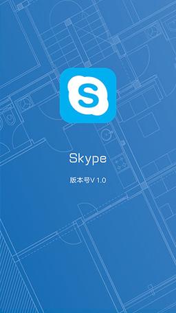 skype安卓手机版下载官方最新版缩略图