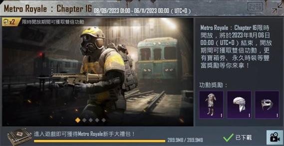 pubg国际服地铁逃生正版2024游戏截图