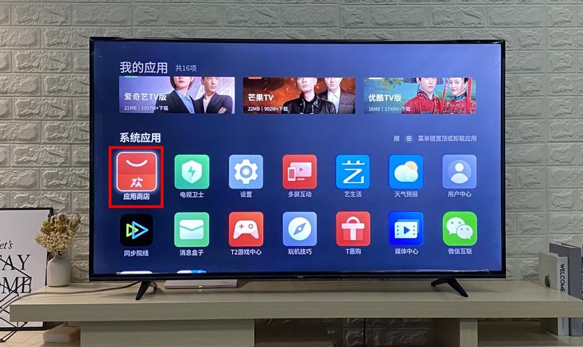 TCL电视欢视助手TV版口令缩略图