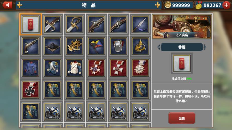 欧陆战争6内置菜单mod版有哪些缩略图