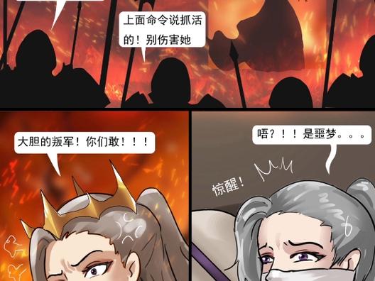 作者king的漫画木乃伊免费观看缩略图