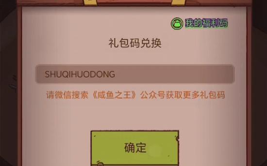 咸鱼之王答题辅助器(免费)缩略图