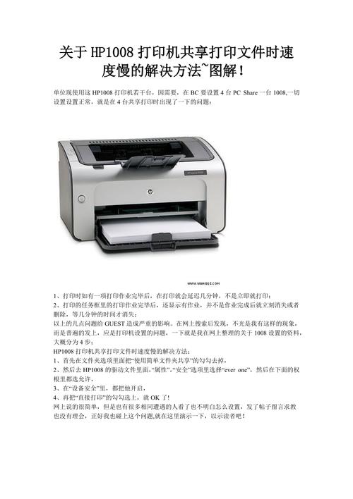 惠普1007打印机驱动安装教程及费用缩略图