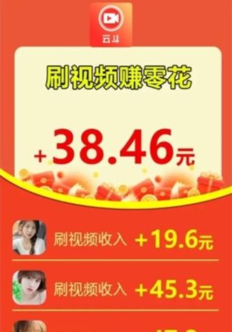 云斗短视频