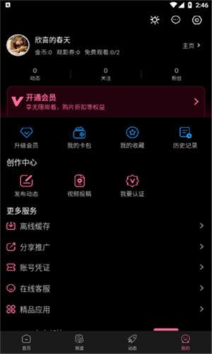 糖心vlog破解版最新版本功能介绍缩略图