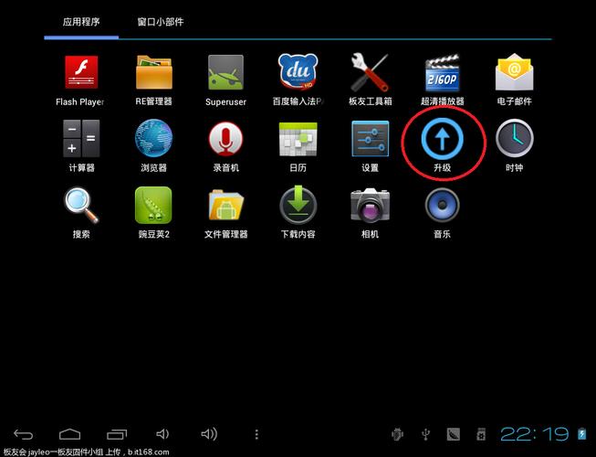 豌豆内透v3直装下载缩略图