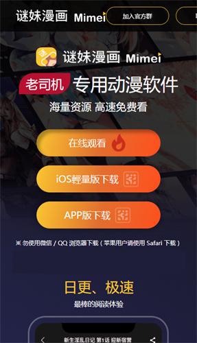 迷妹视频在线观看免费动漫版缩略图