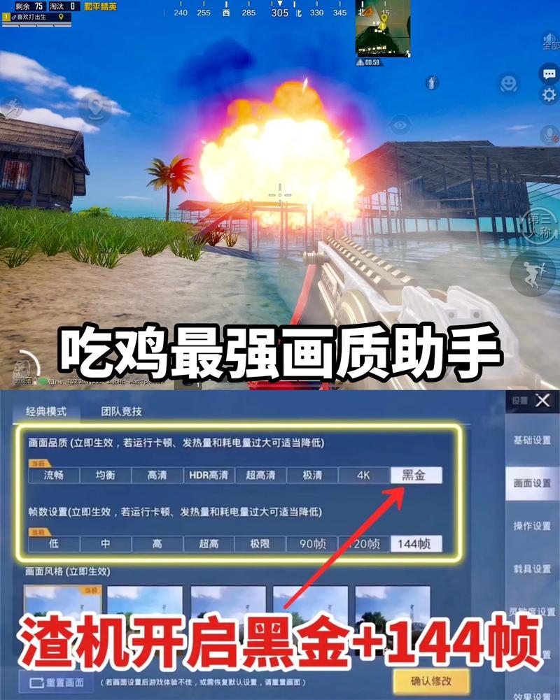 pubgtool画质助手官方最新版本更新内容介绍缩略图