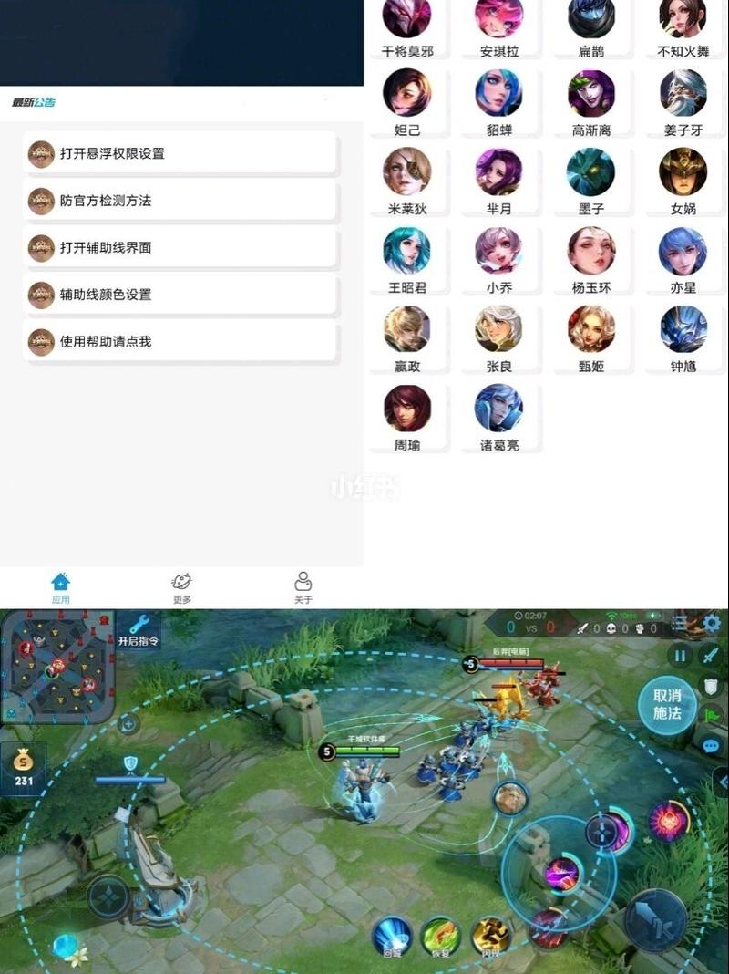 王者辅助线内置菜单最新版缩略图