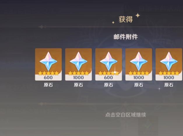 原神无限原石挂怎么开图标