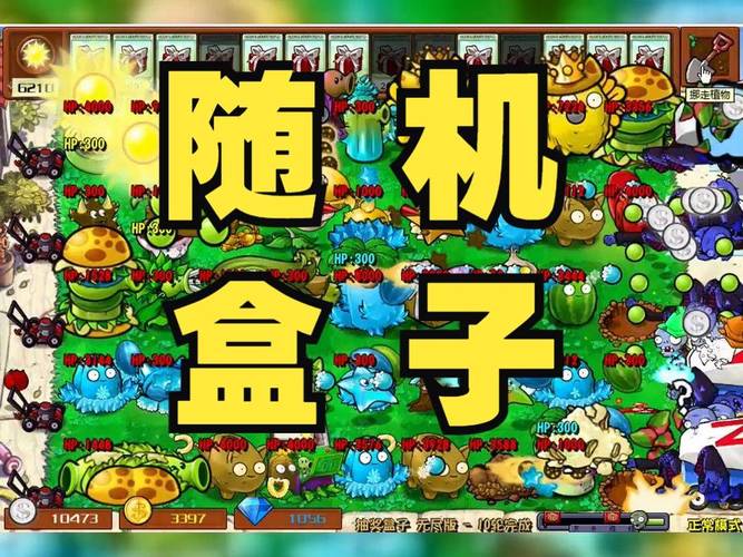 植物大战僵尸塔防最新版更新内容图标