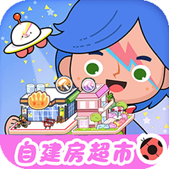 米加小镇世界最新版32位缩略图