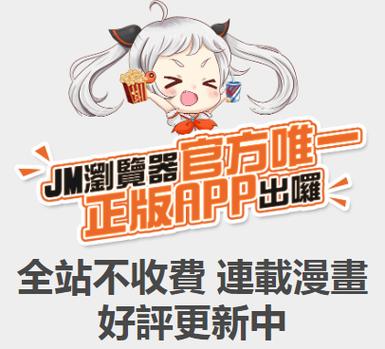 jmcmic官方下载图标